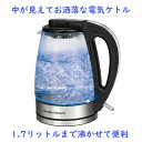 調理器具 電気ケトル LED イルミネーション ガラス 1.7L Hamilton Beach ハミルトン ビーチ