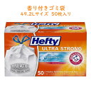 ウルトラ ストロング トール ゴミ袋 香り付き クリーンバースト 13ガロン(49.2L) 50枚入り Hefty ヘフティ