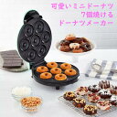 キッチン用品 エクスプレス ミニ ドーナツ メーカー Dash ダッシュ