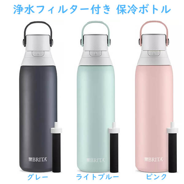 楽天市場】水道水 フィルター付き 水筒の通販 楽天市場】水道水 フィルター付き 水筒の通販