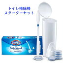 クロロックス トイレ掃除 トイレブラシ スターターキット 使い捨て トイレワンド ディスポーザブル トイレクリーニング システム Clorox