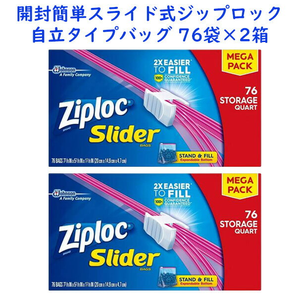 楽天市場】ジップロック スライダー クオートの通販