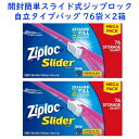 ☆2箱セット☆ ジップロック 1箱 76枚入り スライダー ストレージ クオートサイズ メガパック Easy Open Tab Ziploc