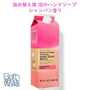 バス&ボディワークス 詰め替え用 ハンドソープ シャンパン＆トーストの香り フォーミングハンドソープ 32oz 946ml 約600プッシュ分 Bath & Body Works