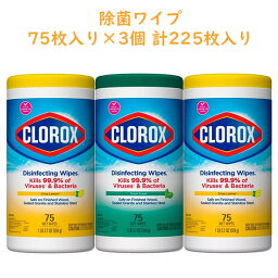 クロロックス 除菌ワイプ ディスインフェクティング ワイプス バリューパック / クリスプ レモンの香り & フレッシュの香り 75枚入り 3個セット 各1lb 3.7oz (559g) Clorox