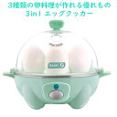 キッチン用品 3 in 1 エッグクッカー ゆで玉子 / ミニオムレツ / ポーチドエッグ Dash ダッシュ