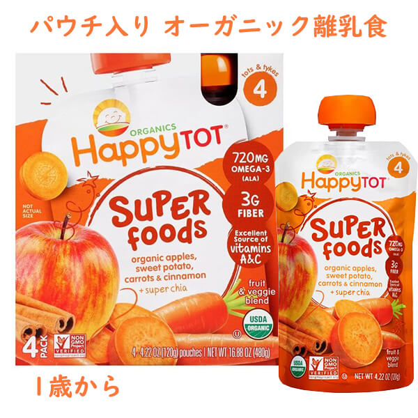 オーガニック パウチ入り 離乳食 1歳から スーパーフード アップル さつまいも キャロット シナモン プラス チアシード / 4パック入り / 各4.22oz(120g) Organics Happy Tot ハッピートット