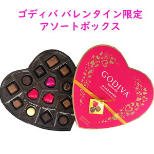 バレンタイン限定 GODIVA ゴディバ ゴールドマーク アソート チョコレートハート ボックス / 詰め合わせ 14粒入り 5.25oz