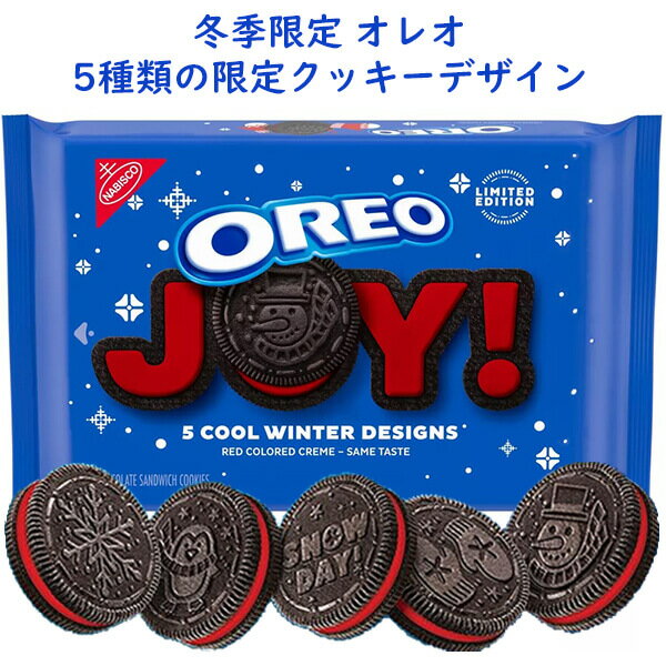 アメリカのお菓子 クリスマス限定 オレオ サンドイッチクッキー レッドクリーム 1袋 1lb 2.71oz 530g 約36枚入り Nabisco ナビスコ