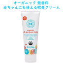 オネスト カンパニー オーガニック オール パーパス バーム 3.4 oz 100g The Honest Company