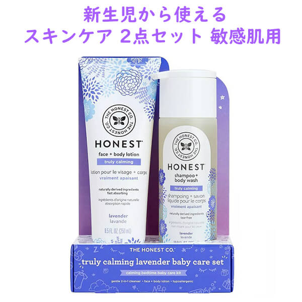 商 品 名 The Honest Company 【 オネストカンパニー / ラベンダー シャンプー ローション セット/ 新生児 ギフトセット 敏感肌用 】 状　 態 新品／正規店より入荷 商品説明 ■内容：全身シャンプー(296ml/10oz) × 1本、ローション(250ml/8.5oz) ■商品の効果と特徴 全身シャンプー：頭からつま先まで洗え、目を痛める成分が入っていないので安心・安全！アレルギーを起こしにくい低アレルギー性商品。 代謝の良い赤ちゃんの肌を清潔にし、素肌を乾燥から守り滑らかにし潤いを与えます。 ローション：保湿効果のあるオーガニックオリーブ・シア・ホホバオイル配合。赤ちゃんの肌を柔らかく滑らかにします。 新生児用に、pHバランスを保っております（pHバランス（ペーハーバランス）とは、皮膚が健康な状態でいるために、血液や体液の酸性・アルカリ性のバランスを保つこと） ■肌タイプ：敏感肌 ■年齢：全年齢 ■香り：ラベンダー ■使用方法 全身シャンプー：温かいお湯で赤ちゃんの髪の毛や体を濡らし、体と頭皮を優しく洗った後、お湯できれいに流して下さい。 ローション：お風呂上りの他、必要に応じて赤ちゃんの肌にマッサージするように塗って下さい。 ■ここがポイント！ ・新生児からご使用可能。 ・全て植物由来成分のみ使用 ・ケミカルフリー-化学物質は使用していません。 ・リラックス効果のあるラベンダーの香り。 ・低刺激性で赤ちゃんの肌に優しく、外部からの刺激を防ぐ。 ・合成香料は使用してません。 ・皮膚科医による試験済み ■発送重量目安：約700g ハリウッド女優ジェシカ・アルバがビジネスパートナー達と立ち上げたベビー用品ブランド。 彼女のシンプルな想い「安心・安全な商品を届け、毎日を健康で美しくありたい」というコンセプトの元、たくさんの商品を生み出し、今ではアメリカのメジャーブランドの一つに君臨しております。 全て植物由来成分のみ配合で、 赤ちゃんがいるご家庭でも安心してご使用いただけます。 新生児の赤ちゃんにも使える！ 急成長ベビー用ブランド、オネストカンパニーから、デリケートな赤ちゃんの肌に優しい全身用シャンプーとローションの登場です。 化学物質は一切使わず、全て自然に一番近い成分を配合して作らていて、赤ちゃんの肌を滑らかに整え、みずみずしく潤します。 出産前の妊婦さんとこれから産まれてくる赤ちゃんをお祝いするアメリカ発祥のパーティ「ベビーシャワー」や、出産お祝いのギフトにも最適！ 現在も急成長し続ける「オネストカンパニー」のスキンケアで、大切な赤ちゃんを守り、笑顔の絶えない健やかな成長を楽しんではいかがでしょうか？ 備　 考 ＜送料表はこちら＞