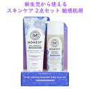 The Honest Company 【 オネストカンパニー / ラベンダー シャンプー ローション セット/ 新生児 ギフトセット 敏感肌用 】 その1