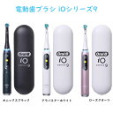 電動歯ブラシ iOシリーズ9 選べる3色 付け替え用 予備 ブラシヘッド付き Oral-B オーラルB