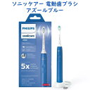 フィリップスソニッケアー 充電式 電動歯ブラシ アズールブルー 4100 プラークコントロール Philips Sonicare