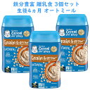 ☆3個セット 約45食分☆ ガーバー 離乳食 オートミール シリアル 鉄分豊富 生後4ヶ月以上 227g入り約15食分 Gerber Grain grow