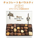 See's Candies V[Y LfB `R[goGeB 1 454g 27 ~N / _[N / zCg `R[g lߍ킹 Chocolate and Variety