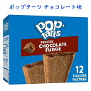 商 品 名 Kellogg's【ケロッグ ペイストリー菓子 ポップターツ フロスト チョコレートファッジ味 12枚入り 20.3oz 576g】 状　 態 新品／正規店より入荷 商品説明 ■内容：ペイストリー菓子 ■内容量：12枚入り 20.3oz 576g ■フレーバー：フロスト チョコレートファッジ ※クッキークリーム味とのセットとスモア味とのセットものご用意しています。 甘酸っぱさが癖になるチェリー味♪ 見た目も可愛らしいブルーベリー味 みんな大好きストロベリー味 アメリカ定番キャンプおやつスモア味 チョコレート味と甘いバニラクリームが病みつきクッキー＆クリーム味 ■原料、成分：濃縮粉、砂糖、高果糖コーンシロップ、小麦粉、ココア、ホエイなど ■アレルギー表示：小麦、ミルク、大豆とたまご原料が含まれています。 ■カロリー：2枚当たり370カロリー ■重量：約800g 1906年ケロッグ氏が「よい食事が良い生活を創る」の信念のもと作られた栄養バランスの取れたコーンフレークから始まり、今では世界中でコーンフレーク市場のトップを進むケロッグ 近年の健康志向の変化に伴い、より栄養バランスの取れたシリアルを家庭に送り続けています！ そんなケロッグから簡単に食べれるペイストリータイプのお菓子が登場です！ サクサクの生地の中にフィリングがたっぷり入っていて食べ応え満点☆ アメリカでは子供から大人まで朝ごはんやおやつとして食べています。 こちらは濃厚なチョコレート、チョコレートファッジ味♪ チョコレート好きにはたまらない、クラストもフィリングもチョコレート！ 甘いものが食べたい時にピッタリのフレーバーです。 そのまま食べても美味しいですが、トースターで軽く焼いたり、冷凍庫で20分ほど冷やして食べるとより美味しくなります。 日本ではあまり見かけないポップターツ。 ぜひこの機会にアメリカの味をお試しください☆ 備　 考 ☆店長オススメ☆ アメリカシリアル一覧 持ち運びに便利なバータイプ栄養補給スナック シリアルのお供に、コーヒー・紅茶 ＜送料表はこちら＞※店内商品3,980円以上で送料無料