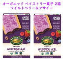 商 品 名 Nature's Path【ネイチャーズパス 2箱セット オーガニック ペイストリー菓子 トースター ペイストリー フロスト ワイルドベリーアサイー味 6枚入り 11oz 312g】 状　 態 新品／正規店より入荷 商品説明 ■内容：オーガニックペイストリー菓子 2箱セット ■内容量： 6枚入り 11oz 312g×2箱 ■フレーバー：ワイルドベリーアサイー ■原料、成分： 小麦粉*、ケーンシュガー*、ケーンシロップ*、りんご*、コーンスターチ*、ラズベリー*、フレーバー*(ワイルドベリー、ストロベリー、ブルーベリー、ラズベリー)など *はオーガニック ■アレルギー表示：牛乳と小麦が含まれています。 ■カロリー：2枚当たり420カロリー ■重量：約680g ネイチャーズパスオーガニックは、ブランド名通りオーガニックにこだわった食品メーカーです。 オートミール、シリアルなど普段の食品をより体に良い原料で製造、提供し続けています。 そんなネイチャーズパスから簡単に食べれるオーガニックのペイストリーお菓子が登場です！ サクサクの生地の中にフィリングがたっぷり入っていて食べ応え満点☆ アメリカでは子供から大人まで朝ごはんやおやつとして食べています。 オーガニックのフルーツを使い、着色料など一切使用していないので小さなお子様でも安心して召し上がって頂けます。 複数のベリーとの甘酸っぱさがクラストと甘いフロストと一緒になってお口の中に広がります。 そのまま食べても美味しいですが、トースターで軽く焼いたり、冷凍庫で20分ほど冷やして食べるとより美味しくなります。 ぜひこの機会にアメリカの味をお試しください☆ 備　 考 ☆店長オススメ☆ アメリカシリアル一覧 持ち運びに便利なバータイプ栄養補給スナック シリアルのお供に、コーヒー・紅茶 ＜送料表はこちら＞※店内商品3,980円以上で送料無料