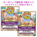 ☆2箱セット☆ 離乳食 オーガニック マルチグレイン ベイビー シリアル 生後4ヵ月から 約16食分 8oz 227g Earth's Best アースズベスト