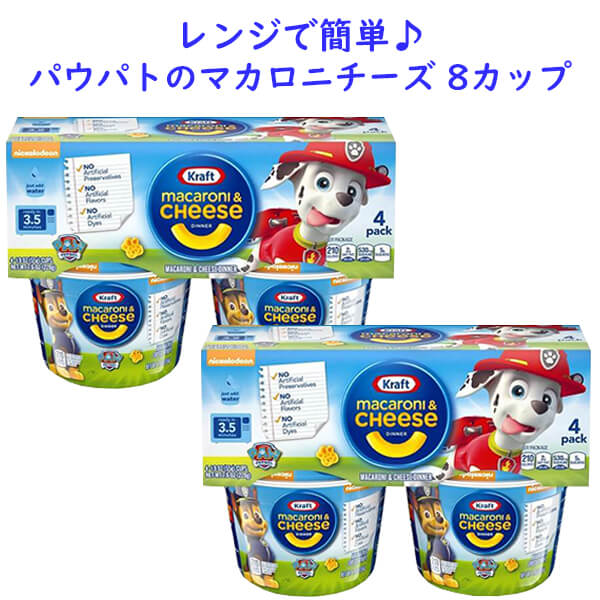 商 品 名 Kraft【クラフト / マカロニ＆チーズ 2箱セット パウパトロール シングルカップ 4カップ入り 各55g 220g】 状　 態 新品／正規店より入荷 商品説明 ■内容：マックチーズ シングルカップ 8カップ入り 2箱セット ■内容量：8カップ入り 各55g 220g×2箱 ■原料、成分：小麦粉、ホエイ、ミルク、ミルクプロテイン、パームオイル、塩など ■カロリー：1カップ当たり210カロリー ■発送重量：約600g ■保存方法：常温で保存してください。 ■アレルギー表示：小麦、ミルクを含みます。 マカロニとチーズを混ぜた昔からアメリカで愛され続けているマックチーズ。 シングルサーブタイプなので、お水を入れてレンジに入れて3分半で出来上がりです！ 小腹がすいたときや、食事のもう1品にぴったり☆ 人気のパウパトロールの形をしたパスタでお子様も喜ぶこと間違いなしです♪ 備　 考 ☆店長オススメ☆ アメリカ家庭料理マカロニチーズ アメリカンなシリアル ＜送料表はこちら＞※店内商品3,980円以上で送料無料