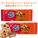 ☆2パックセット☆ アメリカのお菓子 チップス アホイ！ チョコレートチップ クッキー リーセス ピーナッツバターカップ味 9.5oz 269g 約18枚入り Nabisco ナビスコ