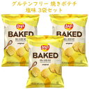 ☆3袋セット☆ アメリカのお菓子 レイズ ベイクド ポテトチップス パーティーサイズ オリジナル味 グルテンフリー 6.25oz 177.1g Frito-La...