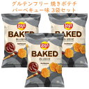 ☆3袋セット☆ アメリカのお菓子 レイズ ベイクド ポテトチップス パーティーサイズ バーベキュー味 グルテンフリー 6.25oz 177.1g Frito-L...