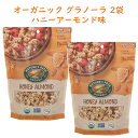 商 品 名 Nature's Path【ネイチャーズ パス 2袋セット オーガニック グラノーラ ハニーアーモンド 11oz 312g】 状　 態 新品／正規店より入荷 商品説明 ■内容：グラノーラ 2袋セット ■内容量：11oz (312g)×2袋 ■フレーバー：ハニーアーモンド ■成分、原料：全粒オーツ麦*、かんしよ糖*、ヒマワリ油*、クローバーハニー*、米デンプン*、シーソルト、チアシード*など。 *オーガニック ■カロリー：43g当たり140カロリー ■重量：約650g ※本品はアーモンドを含みます。大豆、ピーナッツ、そのほかツリーナッツを加工する工場で製造されている商品です。 オーガニックにこだわり、朝食のシリアルから始まったネイチャーパス。 そんなネイチャーズパスより、アーモンドハニーのグラノーラが登場です☆ ザクザク感のたまらない食べ応えのある大きめのグラノーラに、アーモンドとチアシードを混ぜて、クローバーハニーの甘さを加えたおいしいグラノーラです。 おいしいだけでなく、多くのファイバーを含み、チアシードでオメガ3も摂取出来ます☆ ミルクをかけるだけで、栄養たっぷりの朝食になるので、忙しい朝の強い味方！ 1粒が大きめなので、そのままスナック感覚で食べればヘルシーなおやつにもなります。 備　 考 ☆店長オススメ☆ アメリカシリアル一覧 持ち運びに便利なバータイプ栄養補給スナック シリアルのお供に、コーヒー・紅茶 ＜送料表はこちら＞※店内商品3,980円以上で送料無料