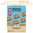 クリフバー 20袋入り ホワイトチョコレート マカダミアナッツ Clif Bar エナジーバー ミニズ