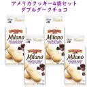 ☆ 4袋セット ☆ ペパリッジファーム ミラノ ダブル ダークチョコレート味 1袋 15枚入り 7.5oz 213g Pepperidge