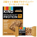 ☆2箱セット☆ カインド プロテイン入り ブレックファストバー アーモンドバター味 1箱6袋入り 10.58oz 300g グルテンフリー KIND