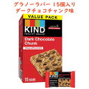 商 品 名 KIND Healthy Grains【カインド ヘルシーグレイン ダークチョコレートチャンク味 グラノーラバー 15個入り】 状　 態 新品／正規店より入荷 商品説明 ■内容：グラノーラバー 15個入り 1箱 ■フレーバー：ダークチョコレート ■成分、原料：全粒穀物（オート麦、玄米、キビ、エンバク粉、ソバ、アマランサス、キヌア）、蜂蜜、ココナッツ、チョコレートリカー、砂糖、ココアバター、大豆レシチン、ビタミンE（保存料として）など ■グルテンフリー、遺伝子組み換え作物不使用 ■アレルギー表示：ココナッツ、大豆を使用しています。また、ピーナッツ、木の実、ゴマを使用する工場内で製造されています。 ■容量：35g(1.2oz) ×15個 ■重量：約560g ヘルシーなスナックで有名なKINDのHealthy Grainsシリーズからグラノーラバーの登場です！！ 5種類の穀物を使用し、食物繊維が豊富なグラノーラバー。 砕いたチョコが入って、食べやすくなっています。 ザクザクしていて、かつ噛み応えもあり、小腹が空いたときに手軽に食べられるアイテムです。 ヨーグルトや牛乳とも相性が良いのでお試しあれ！ 「ヘルシーで美味しい」を追求するKINDならではのグラノーラバーです。 備　 考 ☆店長オススメ☆ 大人気KIND商品☆ ヘルシーで美味しいおやつ ＜送料表はこちら＞※店内商品3,980円以上で送料無料