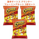 ☆3袋セット☆ アメリカのお菓子 チートス フレーミングホット クランチー 1袋当たり 8.5oz 240.9g Frito-Lay フリトレイ(4)
