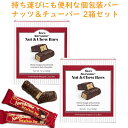 ☆ 2箱セット ☆ シーズキャンディー ナッツ＆チュー バー 1箱 8本入り See 039 s Candies Awesome Nut Chew Bar