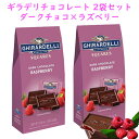 商 品 名 ☆2袋セット☆ Ghirardelli【 ギラデリ / チョコレート ダークチョコレート ラズベリー フィリング スクエア / 6.38oz 】 通常配送扱いとなります。 発送地(カリフォルニア州)の天候に合わせて発送日が遅れる場合もございます。 ご理解ご了承の上ご注文をお願い致します。 状　 態 新品／正規店より入荷 商品説明 ■内容：個包装チョコレート（ダークチョコレート RASPBERRY） ■成分、原料：無糖チョコレート、砂糖、コーンシロップ、ココアバター、フリーズドライラズベリーパウダーなど ■容量：約181.2g (6.38oz) × 2袋 ■発送重量目安 ：約370g ※本品には大豆が含まれています。 ※また、木の実、牛乳が含まれている可能性がございます。 ※内容は均一ではありません。 ※常温の乾燥した場所で保存してください。 1852年設立カリフォルニアのサンフランシスコ発祥の、アメリカで大人気のチョコレートブランド「Ghirardelli ギラデリ」 日本ではまだ手に入りにくい注目のチョコレートカンパニーです★ ギラデリの濃厚ダークチョコレートにラズベリーを入れたリッチな味わいのチョコレート☆ 甘さ控えめのダークチョコに、甘酸っぱいラズベリーのペーストを入れたさっぱりしたお味。 ホッと一息つきたい時のお供にピッタリです。 2袋セットなので、お友達や職場の人と分けても良いですね！ チョコ1つづ個包装になっているので、仕事場やご自宅などでお気軽に美味しく頂けます☆ 自分へのご褒美に！お世話になっている先輩、後輩に！プレゼントとしていかがでしょうか♪ 備　 考 ☆店長オススメ☆ ギラデリ チョコレートアイテム一覧 see's candiesアイテム一覧 アメリカのお菓子 ＜送料表はこちら＞※店内商品3,980円以上で送料無料 クール便などで配送には対応しておりません。配送時期や天候によって中身が溶けてしまう場合がございますので、予めご了承下さい。