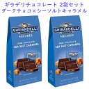 ★ ポイント10倍 ★ ☆2袋セット☆ Ghirardelli ギラデリ チョコレート ダーク＆シーソルトキャラメル スクエア 6.38oz