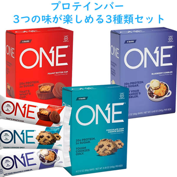 ☆ 3種類 3箱セット ☆ プロテインバー チョコレートチップ クッキードウ味 / ピーナッツバターカップ味 / ブルーベリーコブラー味 プロテイン 1本当たり20g配合 1箱4本入り ONE