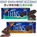 商 品 名 Nabisco【 ナビスコ 2種類 2袋セット オレオ シンズ サンドイッチクッキー ミント味 & ティラミス味 1袋 約48枚入り 11.78oz 334g 】 状　 態 新品／正規店より入荷 商品説明 ■内容：サンドイッチクッキー 薄いタイプ 2種類 2袋セット ■内容量：1袋 約48枚入り 11.78oz 334g×2袋 ■フレーバー：ミント味 & ティラミス味 ■原料、成分：砂糖、栄養強化小麦粉、オイル、大豆/キャノーラ油、ココアなど ■アレルギー表示：小麦と大豆を含みます。またバイオ工学食品原料を含みます。 ■カロリー：4枚当たり140カロリー ■重量：約700g ■注意点：常温配送でお届けとなります。 日本でも人気のオレオクッキー。 アメリカには日本未発売の味や形がまだまだたくさんあります！ こちらは日本未発売の薄いタイプのオレオ！ 甘いクリームの挟まれたオレオは美味しいけど、たくさん食べると罪悪感も出ますよね。。 そこで誕生したのが、半分くらいの薄さになった「Thins（シンズ）」 薄焼きなのでサクサク感も通常版よりあり、クリームも少な目なので甘いものが苦手な方でも食べやすくなっています。 こちらはミントとティラミスの2つのフレーバーが楽しめるセット☆ コーヒーの味がほのかに香るティラミス味は通常盤にはないクリームです。 さっぱりとしたミントのクリームが仕事や勉強の休憩にピッタリなお菓子です。 子供から大人まで楽しめるアメリカのお菓子。 是非この機会にお試しください♪ 備　 考 ☆店長オススメ☆ アメリカ人気スーパー【トレーダージョーズ】 アメリカのシリアル アメリカのお菓子 ＜送料表はこちら＞※店内商品3,980円以上で送料無料