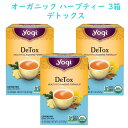 商 品 名 Yogi Tea【 ヨギティー / 3箱セット オーガニック ハーブティー カフェインフリー デトックスティー 16バッグ入り 約29g】 状　 態 新品／正規店より入荷 商品説明 ■内容：オーガニックハーブティー 3箱セット ■内容量：16袋入り(約29g)×3箱 ■材料：インドサルサパリラルート、生姜、ゴボウ、ブラックペッパー、カルダモン、ルバーブ ルート、コプティス ルート、ガーデニアフルーツ、シナモンバーク、リコリスルート、タンポポの根、クローブ、ジュニパーベリーエキス、コガネバナ、レンギョウ 全てオーガニック ■お召し上がり方：沸騰したお湯にティーバッグを7分ほど煎れてお召し上がりください。濃いめがお好みの方は2袋お使いください。 ■ご注意点： 妊娠中または授乳中の場合、薬を服用している場合、または病状がある場合は、使用前に医療機関にご相談ください。 本製品は、あらゆる疾患を診断、治療、治療、予防することを目的としていません。 ■発送重量：約100g ■保存方法：室温で保管してください。 オーガニックハーブティーでアメリカで大人気のヨギティーからデトックスティーの登場です！ ヨギティーはバラエティ豊富な種類と目的のお茶が人気で沢山の方から支持があります♪ こちらのデトックスティーはクレンズ効果があると言われて伝統的に使われている、ゴボウ、タンポポ、ジュニパーベリー、生姜、ブラックペッパーが消化と循環の体の機能を助けてくれると言われています。 インドサルサパリラルート、リコリス、シナモン、カルダモン、クローブはこのブレンドスパイスのお茶の美味しさを引き立ててくれる役割をしています。 ヨギティーは体の内側から健康のバランスを整えてくれるのをサポートしてくれます。 カフェインフリーなので、ほっと一息つきたい時や、夜寝る前のリラックスタイムに是非いかがでしょうか☆ パッケージにはヨガについてのポーズの豆知識が書いてあるので、是非ヨガのポーズをしてリラックスした後に飲んで心と体をリラックスさせてあげてください。 オーガニック、遺伝子組み換え作物不使用、ヴィーガンなので安心してお召し上がりいただけます。 買い付け屋ではその他種類豊富なヨギティーを取り揃えているので、この機会にチェックしてみてください！ 備　 考 ☆店長オススメ☆ コーヒー／紅茶／ハーブティー 飲み物のお供にお菓子も リラックス時間アイテム ＜送料表はこちら＞