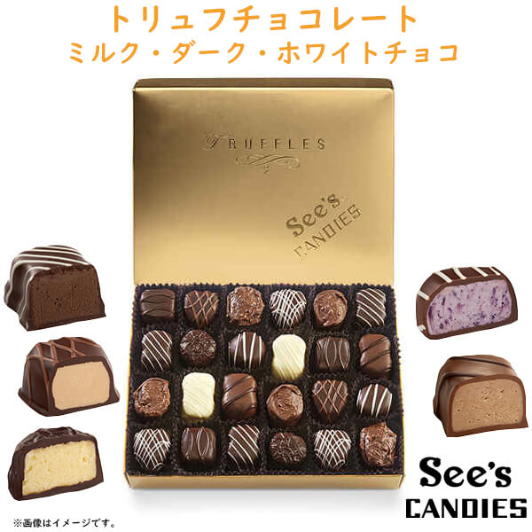 V[YLfB[ gt `R[glߍ킹 1 454g 24 ~N / _[N `R[g see's candies