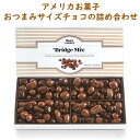 See's Candies V[Y LfB ubW~bNX ЂƌTCỸ`R[g lߍ킹 1lb 454g Bridge Mix