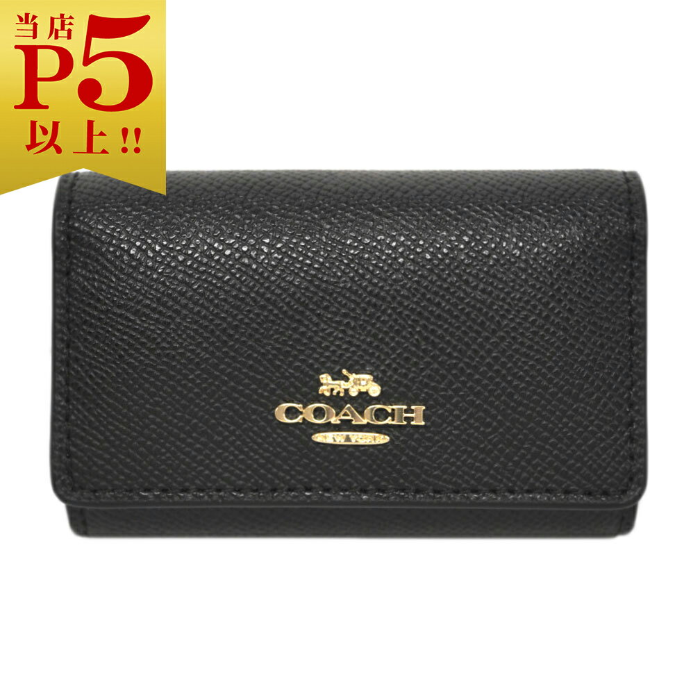 コーチ（COACH) コーチ キーケース F76741-IMBLK 5連キーケース キーリング付き クロスグレインレザー ブラック アウトレット 新品