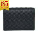 グッチ（GUCCI） 【P5倍以上★】グッチ カードケース 544474-1000 GUCCI マチ付き 小銭入れ マイクログッチッシマ ブラック アウトレット 新品