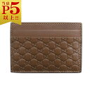 グッチ 名刺入れ 【ポイント11倍以上★】グッチ カードケース 262837-2527 GUCCI シンプル名刺 名刺入れ マイクログッチッシマ メープルブラウン アウトレット 新品