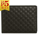 グッチ 財布（メンズ） 【ポイント6倍以上★】グッチ 財布 333042-2044 GUCCI メンズ 二つ折り 札入れ 横長 取り外しカードケース マイクログッチッシマ ブラウン アウトレット 新品