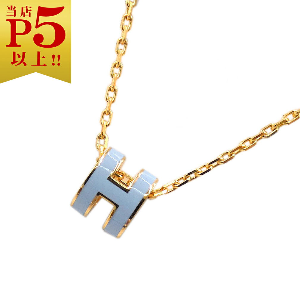 エルメス エルメス HERMES ネックレス H147992F05 HERMES ペンダント ミニ ポップ アッシュ ブルーラン ゴールド金具 新品