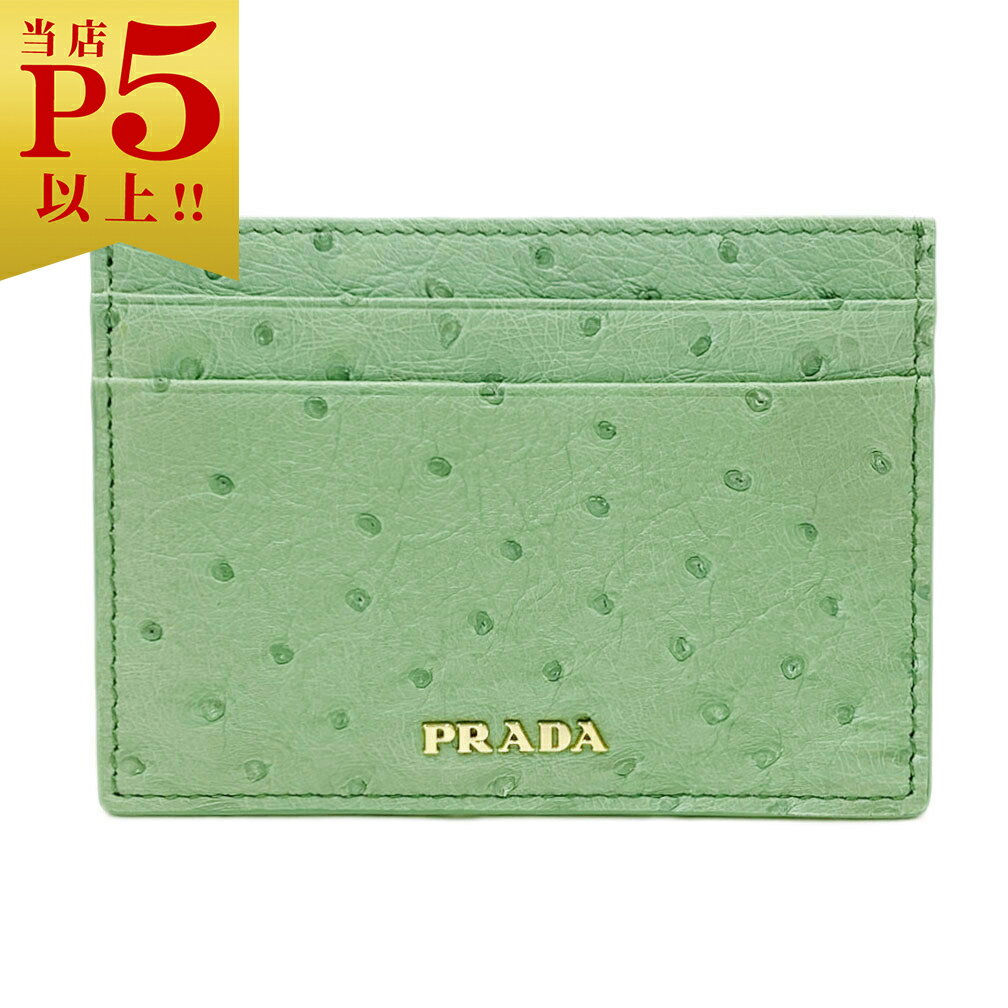 オーストリッチ プラダ カードケース 1MC149 PRADA シンプル名刺入れ GLロゴ STRUZZO アクアマリーナ オーストリッチ ライトグリーン アウトレット 新品