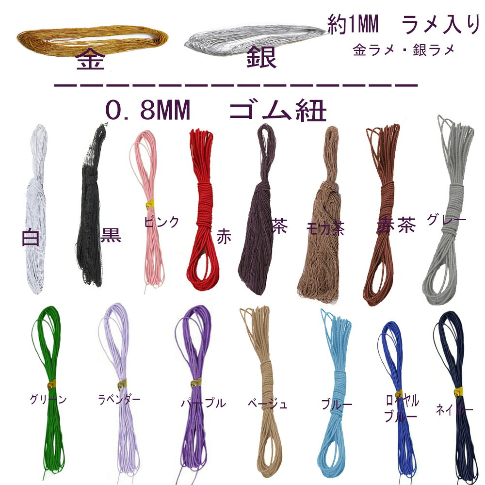 【送料無料　メール便・郵便】5Mカット極細のゴムひも　金　銀　黒　 手芸用品　手芸材料　趣味　ラッピング　服飾 プレゼント kaitsuworld-10000992 KTWORLD サンプル画像2