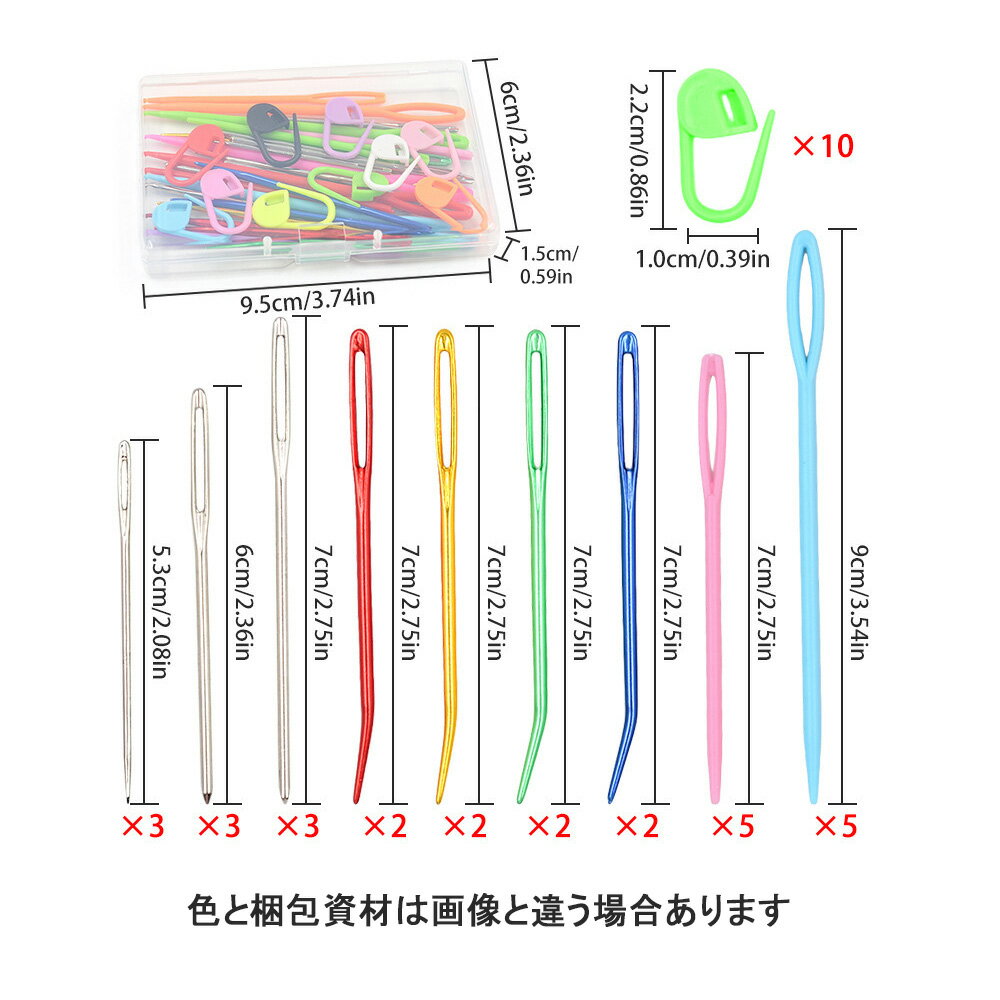 【メール便送料無料】手縫針　セーター縫合せ針　毛糸とじ針　ケース付　縫い針27本セット マーカー10..