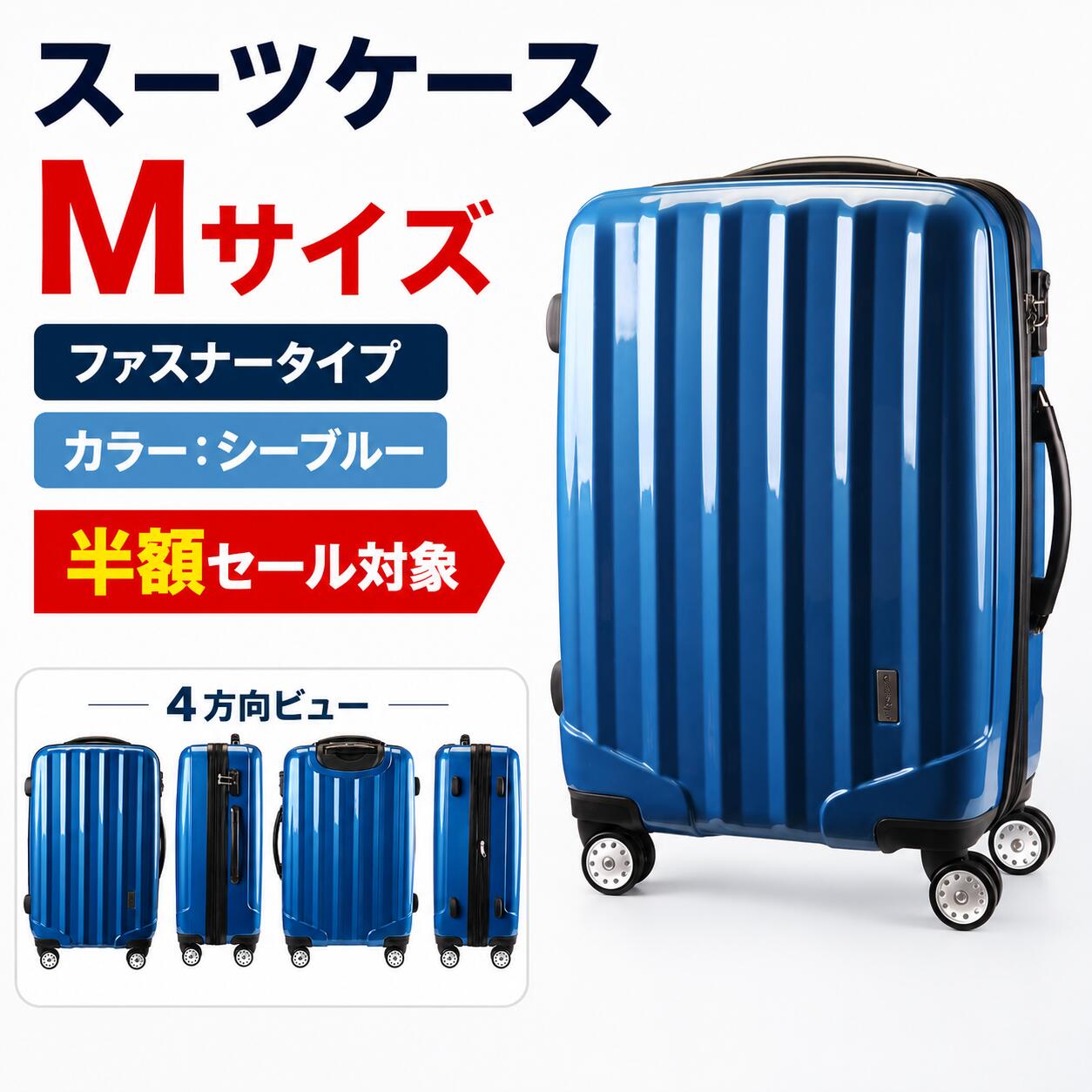楽天市場】青（スーツケース・キャリーバッグ｜バッグ）：バッグ・小物